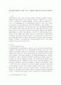 지역사회보장계획의 수립이 가지는 문제점에 대해 자신의 의견을 제시하시오. 2페이지