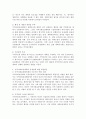지역사회보장계획의 수립이 가지는 문제점에 대해 자신의 의견을 제시하시오. 4페이지