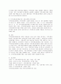 지역사회보장계획의 수립이 가지는 문제점에 대해 자신의 의견을 제시하시오. 5페이지