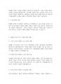 노인복지론] 우리나라의 현대화 이전과 이후의 노인의 지위와 역할 변화에 대해 논하고, 그에 따른 노인문제와 개입에 대한 필요성을 설명하시오 3페이지