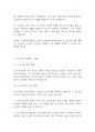 노인복지론] 노인들의 소득보장정책에 대해 간략히 소개하고 노인빈곤에 대한 문제점과 해결방안을 제시하시오 4페이지