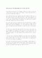 정의란 무엇인가 독후감 제출용 3페이지