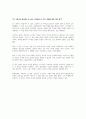 존 그레이의 화성에서 온 남자 금성에서 온 여자 제출용 1페이지