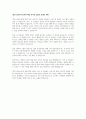 일연 삼국유사 제출용 2페이지