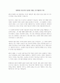 헤르만 헤세의 데미안 독후감 제출용 2페이지