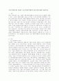 기업 자원봉사의 개념과 기업 자원봉사활동의 필요성에 대해 서술하시오. 2페이지