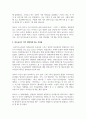 통합학급 운영을 통해 일반교사와 특수교사가 각각 경험하게 되는 어려움에 대해 조사해 보고 이러한 어려움을 대해 조사해 보고 이러한 어려움을 해결하기 위한 지원 3페이지