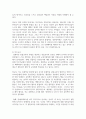 통합학급 운영을 통해 일반교사와 특수교사가 각각 경험하게 되는 어려움에 대해 조사해 보고 이러한 어려움을 대해 조사해 보고 이러한 어려움을 해결하기 위한 지원 5페이지