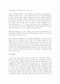 통합학급 운영을 통해 일반교사와 특수교사가 각각 경험하게 되는 어려움에 대해 조사해 보고 이러한 어려움을 대해 조사해 보고 이러한 어려움을 해결하기 위한 지원 6페이지
