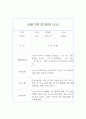 만1세 1년 관찰일지+총평 10명 20쪽 분량 19페이지