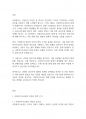 사회복지법제와실천] 사회복지수급권의 침해가 있을 경우 권리구제에 대해서 과제를 작성하시오 2페이지