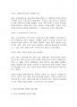사회복지법제와실천] 사회복지수급권의 침해가 있을 경우 권리구제에 대해서 과제를 작성하시오 7페이지