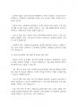 사회복지법제와실천] 사회복지수급권의 침해가 있을 경우 권리구제에 대해서 과제를 작성하시오 8페이지