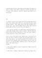 사회복지법제와실천] 사회복지수급권의 침해가 있을 경우 권리구제에 대해서 과제를 작성하시오 9페이지