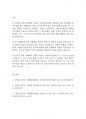 사회복지실천론] 생태체계 관점을 사회복지실천에 적용함에 있어서 장단점을 논하시오 7페이지