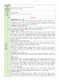 보육일지 만 3세 10월 1주-4주 5페이지