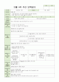 보육일지 만 3세 10월 1주-4주 10페이지