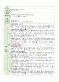 보육일지 만 4세 10월 1-4주 2페이지