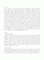 가족부양 기능 약화에 따른 제도적 보완책을 기술하시오 2페이지