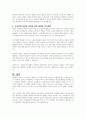 사회복지 전문직의 정체성에 대해서 플렉스너(Flexner,1915)가 주장한 전문직 속성에 대해서 찾아보시고, 오늘날 사회복지 전문직의 속성은 무엇이 포함되어야 하는지에 대해서 학습자의 생각을 기술하세요 5페이지