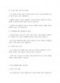 사회복지학개론] 국민기초생활조장제도의 문제점과 해결방안에 대해서 기술하시오 3페이지