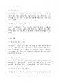 사회복지학개론] 청소년복지 주요 대상에게 제공하는 구체적인 정책과 실천내용을 작성하시오 4페이지