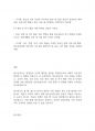 사회복지학개론] 청소년복지 주요 대상에게 제공하는 구체적인 정책과 실천내용을 작성하시오 6페이지