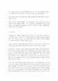 [독후감]인생학교 시간-톰 체트필드 2페이지