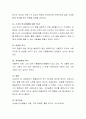 매슬로우의 욕구 5단계에 입각해 본인이 이루고자 하는 꿈을 위해 어떤 노력을 해오고 있는지 논하시오 4페이지