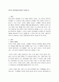 비만과 운동처방에 대하여 작성하시오 2페이지