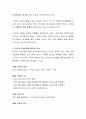 비만과 운동처방에 대하여 작성하시오 3페이지
