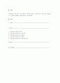 인지치료와 정신분석의 핵심 내용을 요약하여 정리하고, (실제 혹은 가상의) 한 사례를 들어 두 이론의 공통점과 차이점을 비교・제시하세요. 1페이지