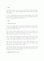 학교폭력을 예방하거나 해결하기 위해서 가해자, 피해자에게 어떤 것을 경험하게 함으로써 무엇을 학습시켜야 하는지 그 내용을 정리하시오. 2페이지