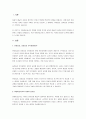 유아중심, 놀이중심 보육과정에서 아동미술교사 역할에 대해 서술하시오. 2페이지