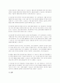 과학과정기술의 구성요소 중 하나를 설명하고, 그 요소를 영유아에게 경험시켜줄 수 있는 구체적인 방법에 대하여 예시를 들어 서술하시오. 3페이지