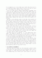 허삼관매혈기 독후감 2페이지