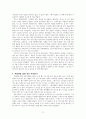 허삼관매혈기 독후감 3페이지