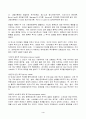 2023년 2학기 방송통신대 교육심리학 중간과제물)매슬로(Maslow)의 동기위계설에 대해 설명하고 그 교육적 시사점 에릭슨(Erikson)의 성격발달단계이론 교육적 시사점 4페이지
