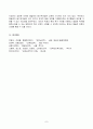 2023년 2학기 방송통신대 교육심리학 중간과제물)매슬로(Maslow)의 동기위계설에 대해 설명하고 그 교육적 시사점 에릭슨(Erikson)의 성격발달단계이론 교육적 시사점 7페이지