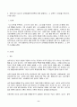 2023년 2학기 방송통신대 교육심리학 중간과제물)매슬로(Maslow)의 동기위계설에 대해 설명하고 그 교육적 시사점 에릭슨(Erikson)의 성격발달단계이론 교육적 시사점 8페이지