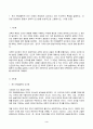 2023년 2학기 방송통신대 인간과교육 중간과제물)후기 현대철학적 인간 이해의 관점에서 강조되고 있는 인간관의 특징을 설명하고 이러한 관점에서 종래의 과학적 인간관을 비판적으로 고찰 콜버그(Kohlberg)의 도덕성 발달이론 교육적 시사점 3페이지