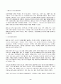 2023년 2학기 방송통신대 인간과교육 중간과제물)후기 현대철학적 인간 이해의 관점에서 강조되고 있는 인간관의 특징을 설명하고 이러한 관점에서 종래의 과학적 인간관을 비판적으로 고찰 콜버그(Kohlberg)의 도덕성 발달이론 교육적 시사점 8페이지