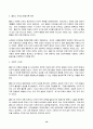 2023년 2학기 방송통신대 인간과교육 중간과제물)후기 현대철학적 인간 이해의 관점에서 강조되고 있는 인간관의 특징을 설명하고 이러한 관점에서 종래의 과학적 인간관을 비판적으로 고찰 콜버그(Kohlberg)의 도덕성 발달이론 교육적 시사점 10페이지
