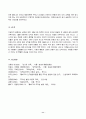 2023년 2학기 방송통신대 인간과교육 중간과제물)후기 현대철학적 인간 이해의 관점에서 강조되고 있는 인간관의 특징을 설명하고 이러한 관점에서 종래의 과학적 인간관을 비판적으로 고찰 콜버그(Kohlberg)의 도덕성 발달이론 교육적 시사점 11페이지