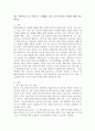 광고 메시지의 구조 설계 시 고려해야 하는 요인 5가지를 사례와 함께 서술하시오. 2페이지