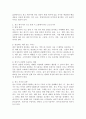 광고 메시지의 구조 설계 시 고려해야 하는 요인 5가지를 사례와 함께 서술하시오. 3페이지