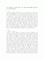 기든스(Giddens)이 주장한 제3의 길은 현대 사회복지정책에 어떠한 함의를 주는가를 설명하시오. 2페이지