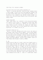 기든스(Giddens)이 주장한 제3의 길은 현대 사회복지정책에 어떠한 함의를 주는가를 설명하시오. 4페이지