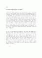 [헨드릭 하멜 - 하멜 표류기] 독후감/독서감상문/서평 예시 모음집 2페이지