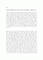 [존 스튜어트 밀 - 자유론] 독후감/독서감상문/서평 예시 모음집 4페이지